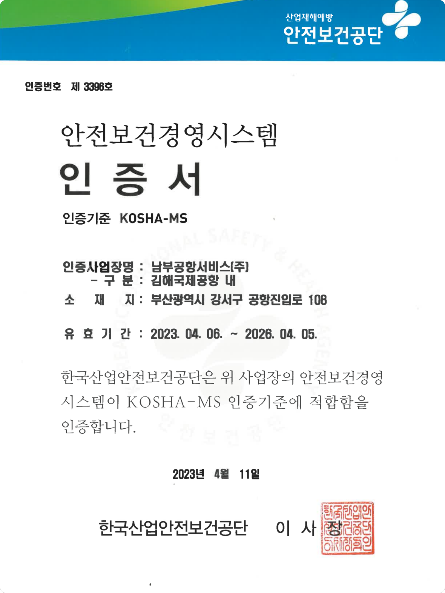 시스템 한글