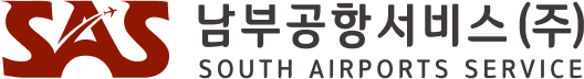 SAS남부공항서비스 시그니처 국영문조합(기본형) 세로형 이미지
