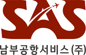 SAS남부공항서비스 국영문 가로형 이미지